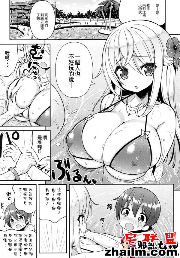 邪恶帝漫画,邪恶道大全集acg,邪恶道大全集全彩,邪恶帮,邪恶岛,邪恶吧,全彩acg 工口漫画之不可以穿比基尼的啊―先生