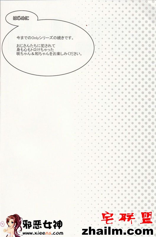 邪恶帝漫画,邪恶道大全集acg,邪恶道大全集全彩,邪恶帮,邪恶岛,邪恶吧,女帝本子 工口漫画之只有你