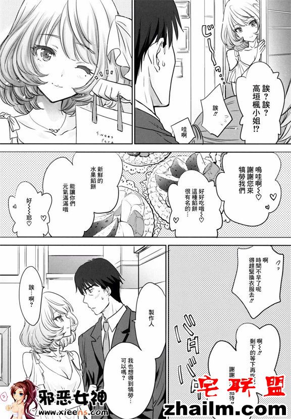 邪恶帝漫画,邪恶道大全集acg,邪恶道大全集全彩,邪恶帮,邪恶岛,邪恶吧,日本本子 枫先生稍等一下