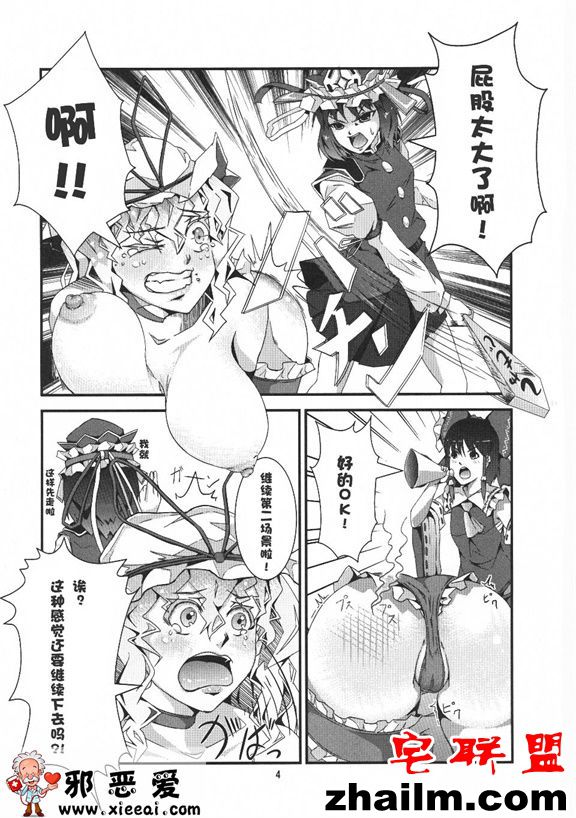 邪恶帝漫画,邪恶道大全集acg,邪恶道大全集全彩,邪恶帮,邪恶岛,邪恶吧,比翼鸟邪恶漫画全集 邪恶少女漫画之八云紫色的裸体舞