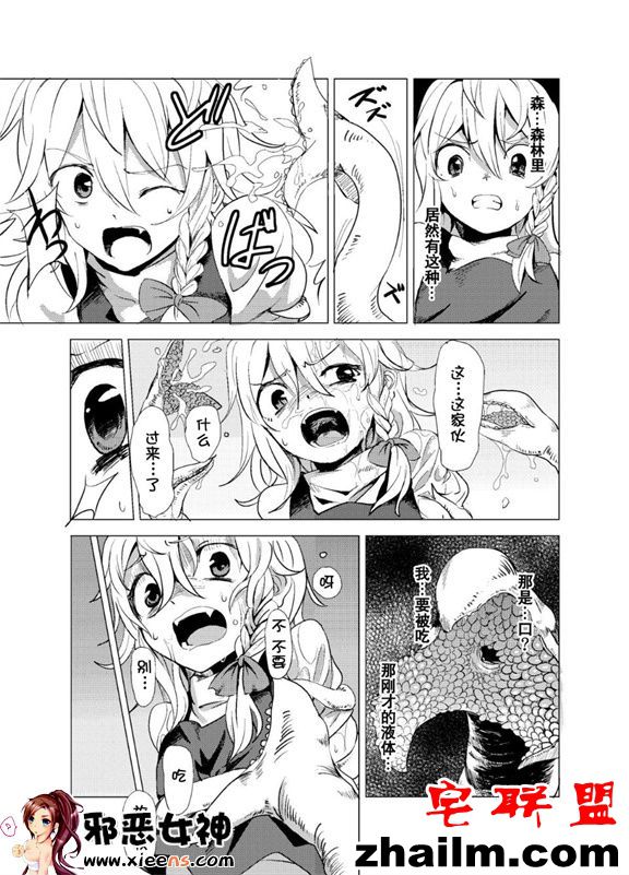 邪恶帝漫画,邪恶道大全集acg,邪恶道大全集全彩,邪恶帮,邪恶岛,邪恶吧,好看的本子 日本邪恶18禁漫画之魔理在森林里的触手