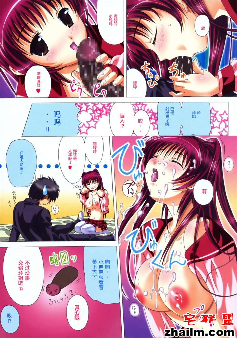 邪恶帝漫画,邪恶道大全集acg,邪恶道大全集全彩,邪恶帮,邪恶岛,邪恶吧,少女无翼鸟漫画 比翼鸟色系少女漫画之魔法少女5