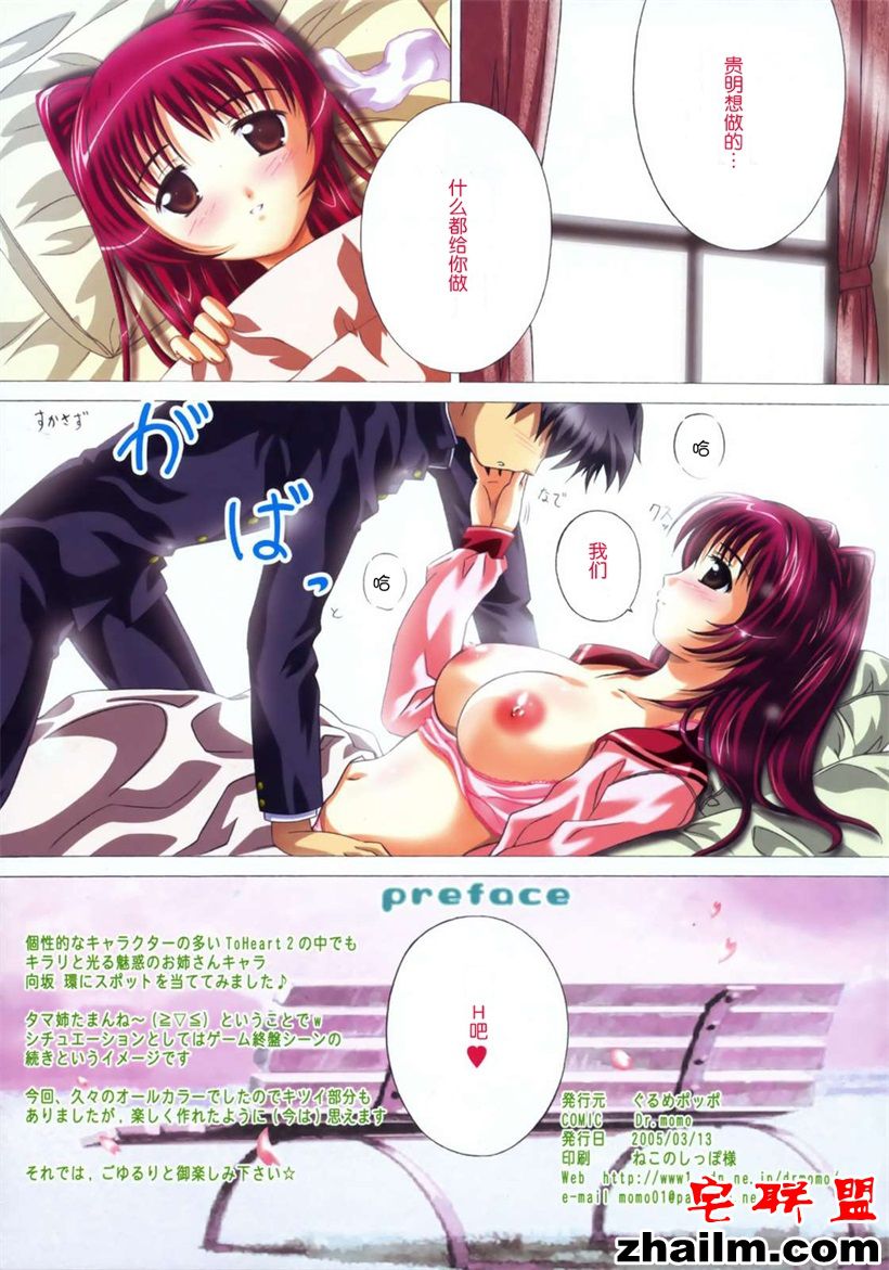 邪恶帝漫画,邪恶道大全集acg,邪恶道大全集全彩,邪恶帮,邪恶岛,邪恶吧,少女无翼鸟漫画 比翼鸟色系少女漫画之魔法少女5