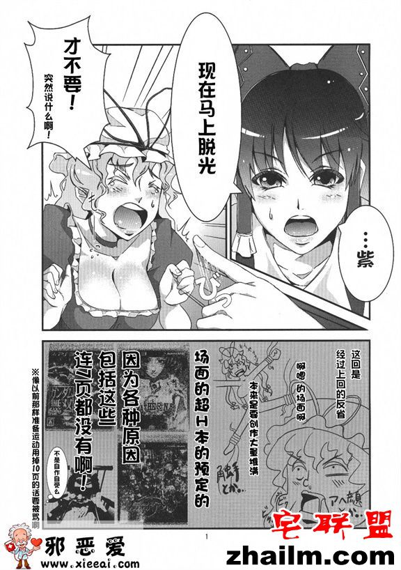 邪恶帝漫画,邪恶道大全集acg,邪恶道大全集全彩,邪恶帮,邪恶岛,邪恶吧,比翼鸟邪恶漫画全集 邪恶少女漫画之八云紫色的裸体舞