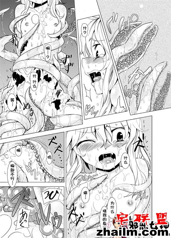 邪恶帝漫画,邪恶道大全集acg,邪恶道大全集全彩,邪恶帮,邪恶岛,邪恶吧,好看的本子 日本邪恶18禁漫画之魔理在森林里的触手