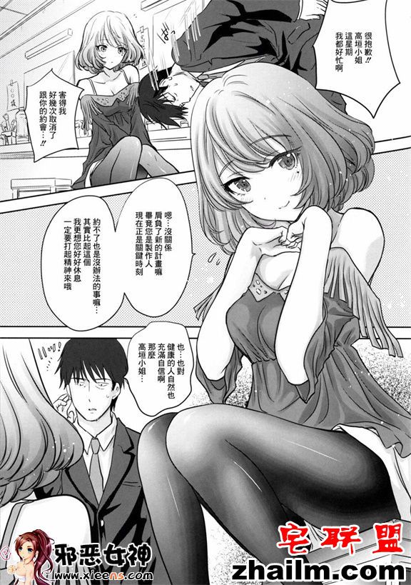 邪恶帝漫画,邪恶道大全集acg,邪恶道大全集全彩,邪恶帮,邪恶岛,邪恶吧,日本本子 枫先生稍等一下