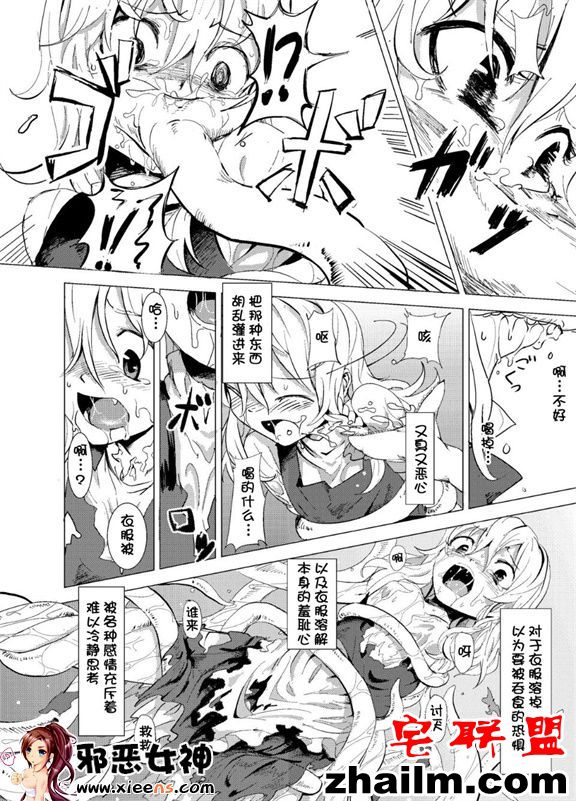 邪恶帝漫画,邪恶道大全集acg,邪恶道大全集全彩,邪恶帮,邪恶岛,邪恶吧,好看的本子 日本邪恶18禁漫画之魔理在森林里的触手