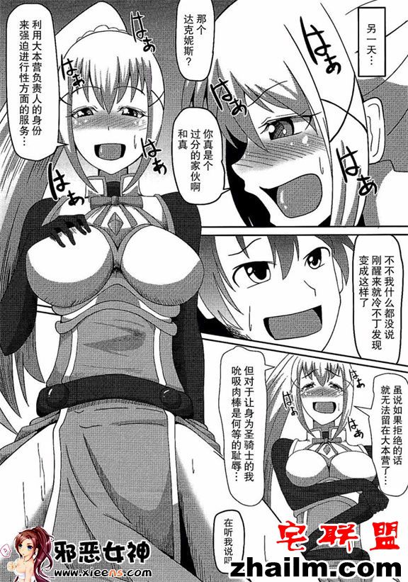 邪恶帝漫画,邪恶道大全集acg,邪恶道大全集全彩,邪恶帮,邪恶岛,邪恶吧,拉克丝本子 少女漫画之驼鸟女神魔法师和圣骑士！