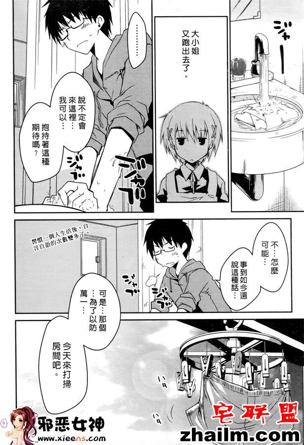 邪恶帝漫画,邪恶道大全集acg,邪恶道大全集全彩,邪恶帮,邪恶岛,邪恶吧,邪恶漫画老师家教漫画 日本邪恶18禁漫画之大小姐离家出走记3