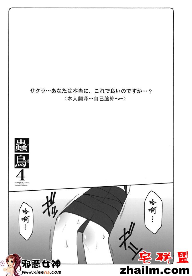 邪恶帝漫画,邪恶道大全集acg,邪恶道大全集全彩,邪恶帮,邪恶岛,邪恶吧,王者本子 日本邪恶少女漫画之 4