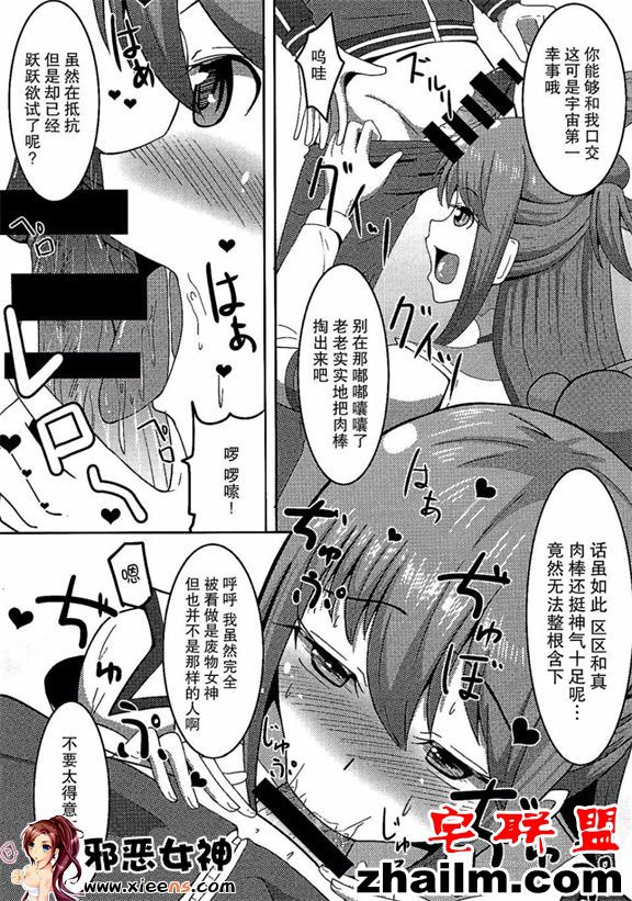 邪恶帝漫画,邪恶道大全集acg,邪恶道大全集全彩,邪恶帮,邪恶岛,邪恶吧,拉克丝本子 少女漫画之驼鸟女神魔法师和圣骑士！