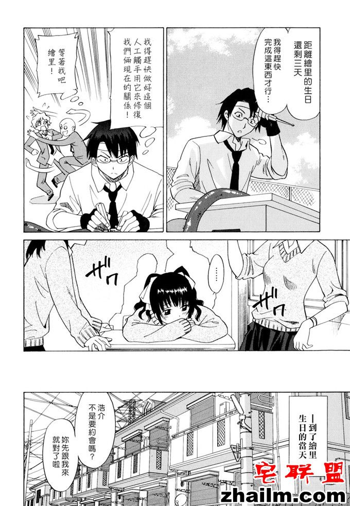 邪恶帝漫画,邪恶道大全集acg,邪恶道大全集全彩,邪恶帮,邪恶岛,邪恶吧,无翼鸟少女漫画全 音乃夏] Oh! My Girl