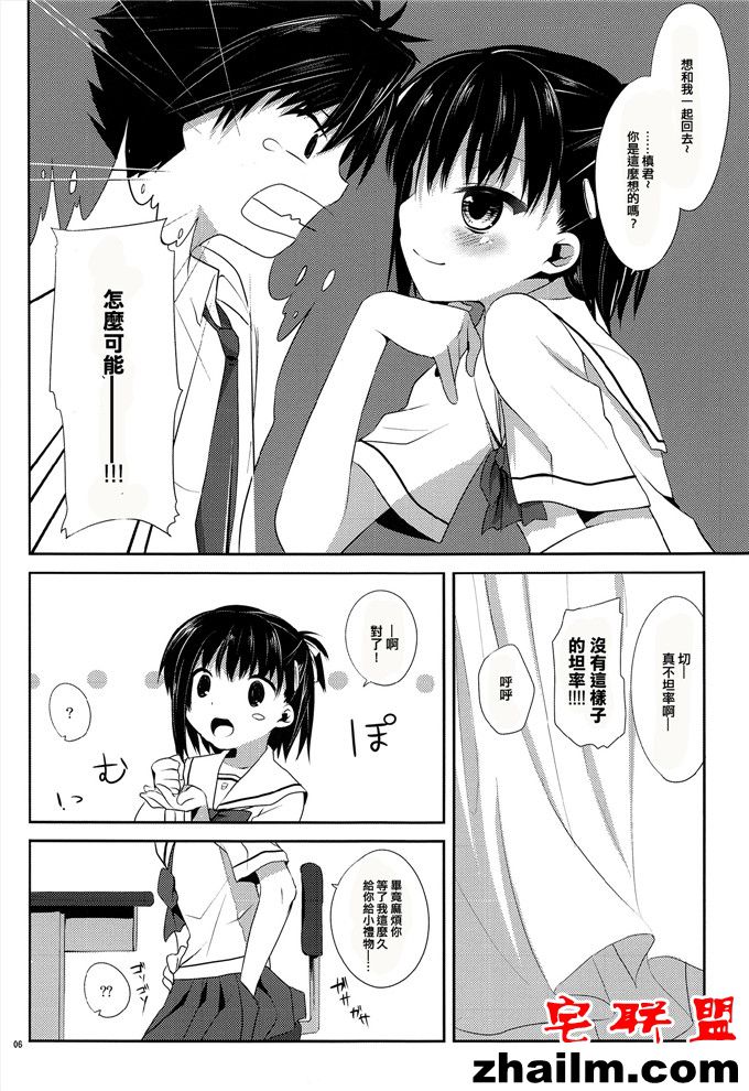 邪恶帝漫画,邪恶道大全集acg,邪恶道大全集全彩,邪恶帮,邪恶岛,邪恶吧,邪恶少女漫画52kkm 同学想和我一起回去吗