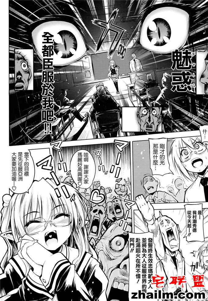 邪恶帝漫画,邪恶道大全集acg,邪恶道大全集全彩,邪恶帮,邪恶岛,邪恶吧,邪恶少女漫画爱丽丝 [モチ] 死なずの君