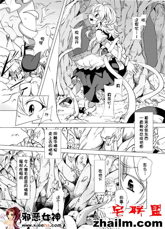 邪恶帝漫画,邪恶道大全集acg,邪恶道大全集全彩,邪恶帮,邪恶岛,邪恶吧,好看的本子 日本邪恶18禁漫画之魔理在森林里的触手