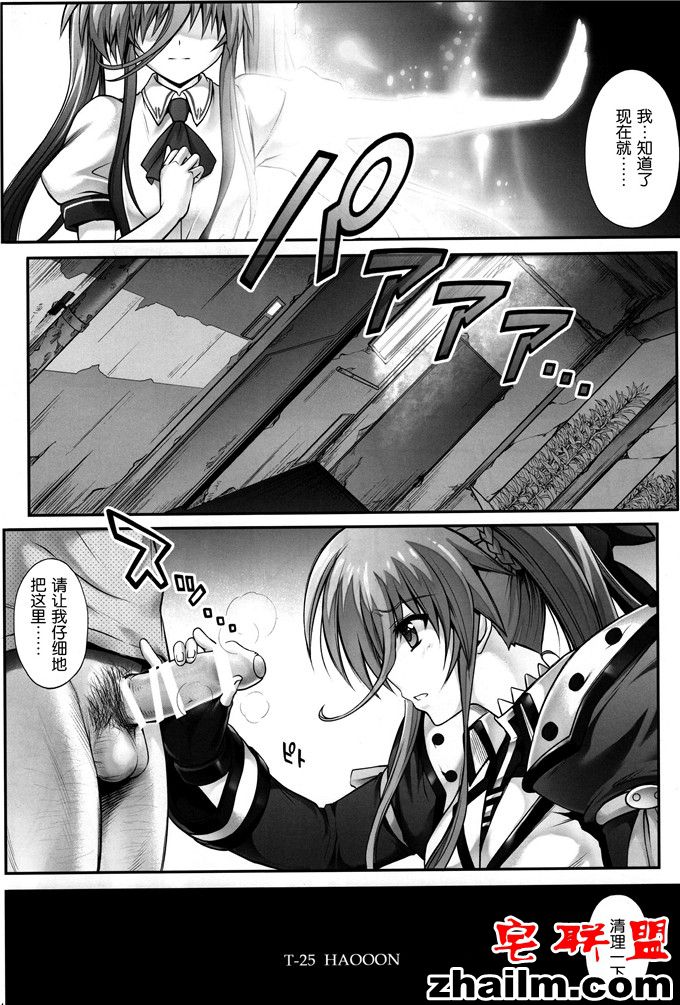 邪恶帝漫画,邪恶道大全集acg,邪恶道大全集全彩,邪恶帮,邪恶岛,邪恶吧,邪恶少女漫画 (C89) [サイク