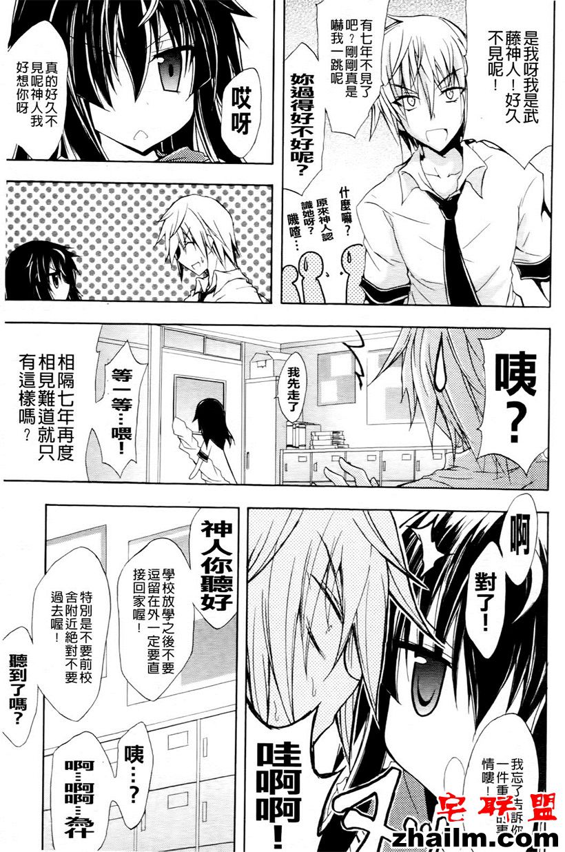 邪恶帝漫画,邪恶道大全集acg,邪恶道大全集全彩,邪恶帮,邪恶岛,邪恶吧,邪恶日本少女漫画 邪恶少女漫画之午休的时间