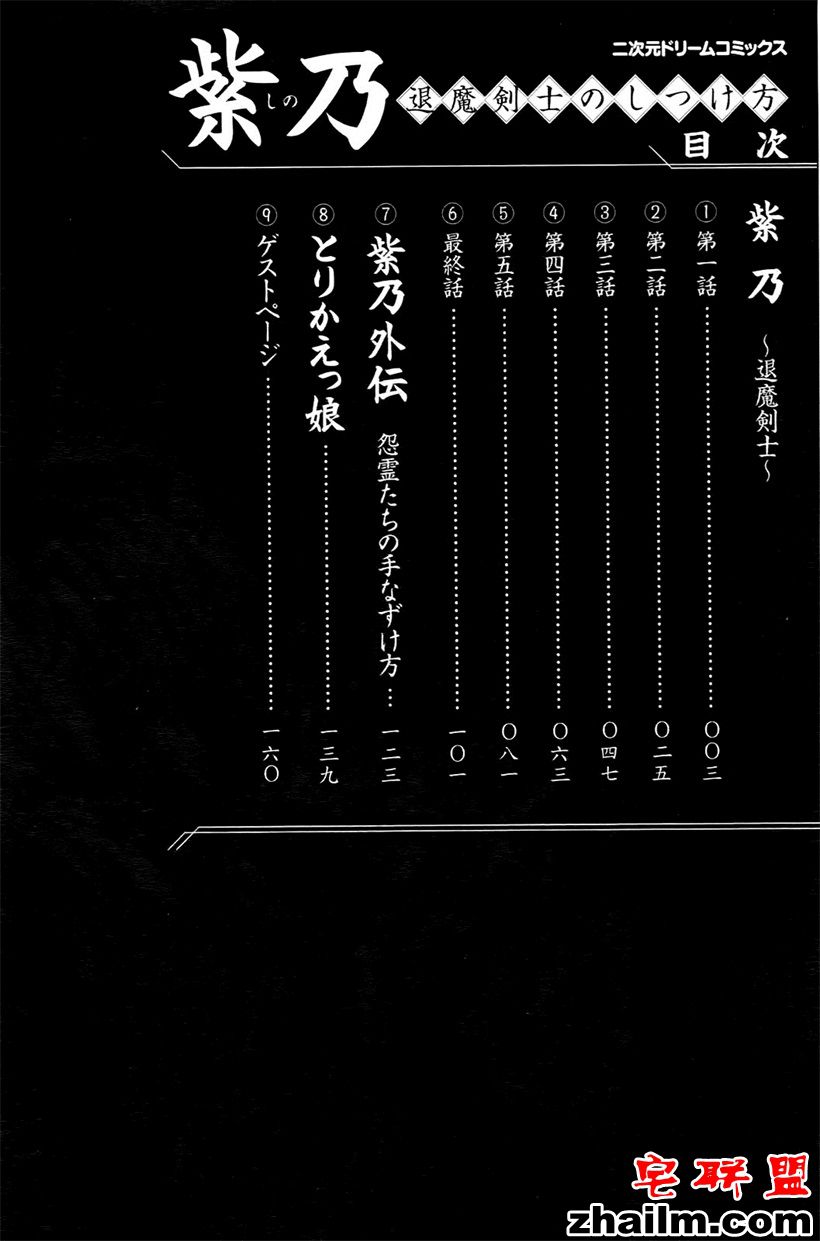 邪恶帝漫画,邪恶道大全集acg,邪恶道大全集全彩,邪恶帮,邪恶岛,邪恶吧,邪恶日本少女漫画 邪恶少女漫画之午休的时间