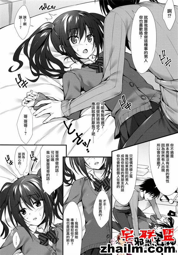 邪恶帝漫画,邪恶道大全集acg,邪恶道大全集全彩,邪恶帮,邪恶岛,邪恶吧,ti本子 工口漫画之彼女の妹はJKちゃん