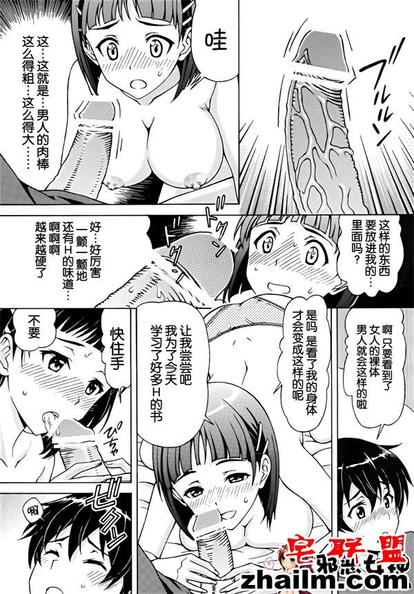 邪恶帝漫画,邪恶道大全集acg,邪恶道大全集全彩,邪恶帮,邪恶岛,邪恶吧,邪恶无翼鸟全彩 日本邪恶少女漫画之近相 中出 直