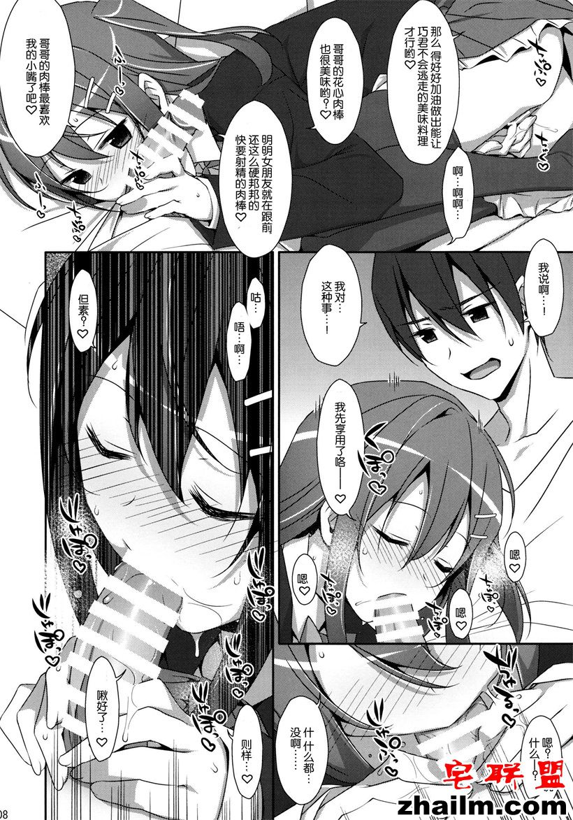 邪恶帝漫画,邪恶道大全集acg,邪恶道大全集全彩,邪恶帮,邪恶岛,邪恶吧,邪恶少女漫画无翼鸟恋母 色少女漫画全彩h我的哥哥