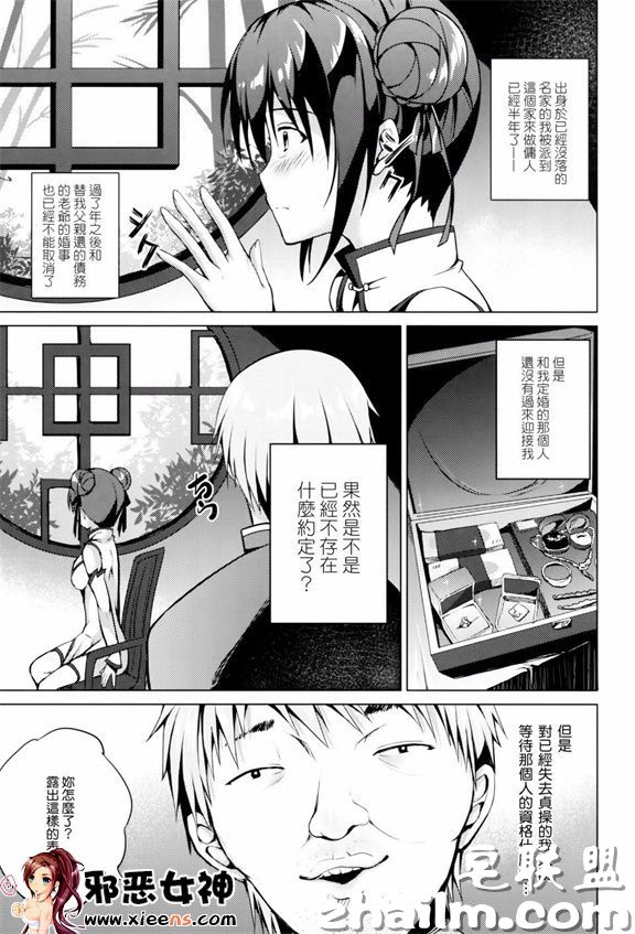 邪恶帝漫画,邪恶道大全集acg,邪恶道大全集全彩,邪恶帮,邪恶岛,邪恶吧,邪恶全彩漫画 日本邪恶少女漫画之落花春宵 2