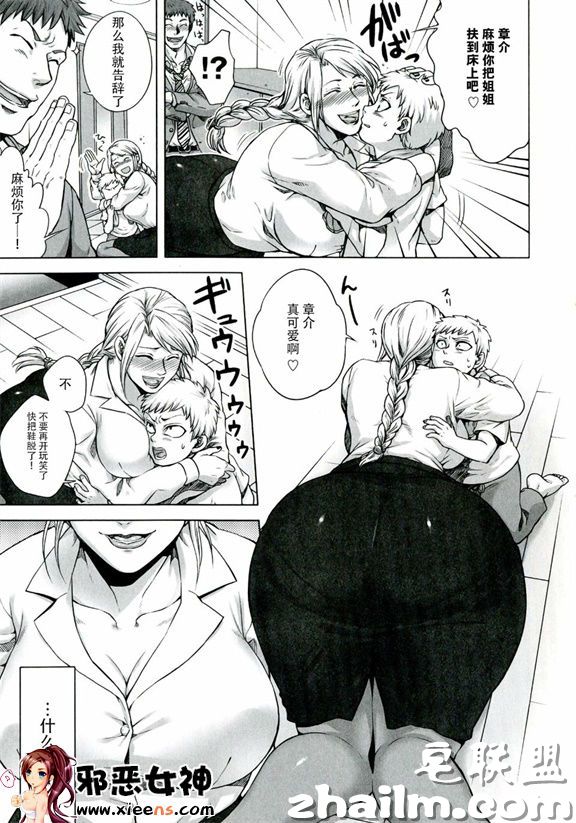 邪恶帝漫画,邪恶道大全集acg,邪恶道大全集全彩,邪恶帮,邪恶岛,邪恶吧,邪恶少女漫画全彩 工口漫画之意の匣