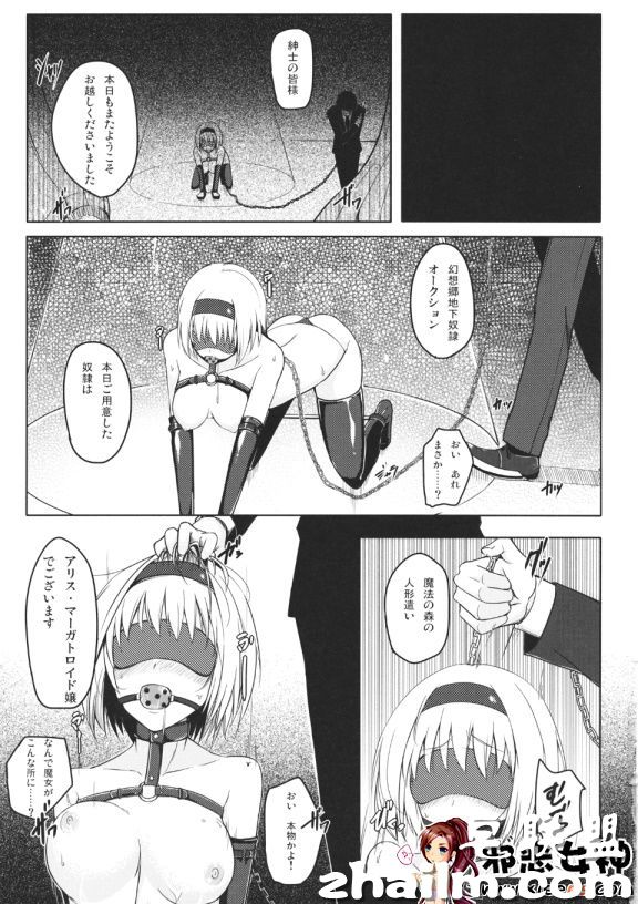 邪恶帝漫画,邪恶道大全集acg,邪恶道大全集全彩,邪恶帮,邪恶岛,邪恶吧,速写本子 邪恶少女漫画之丽丝崩溃