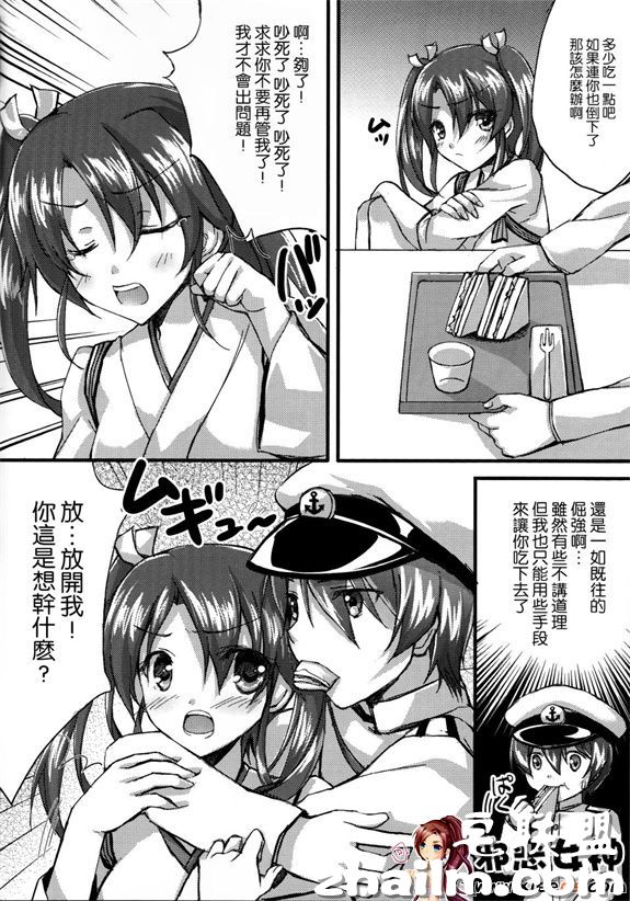 邪恶帝漫画,邪恶道大全集acg,邪恶道大全集全彩,邪恶帮,邪恶岛,邪恶吧,黄色本子 福利漫画之一矢双