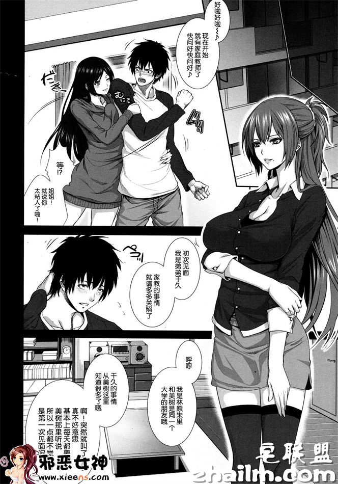 邪恶帝漫画,邪恶道大全集acg,邪恶道大全集全彩,邪恶帮,邪恶岛,邪恶吧,全彩邪恶 工口漫画之丝袜家教和巨乳姐姐Two Lovers