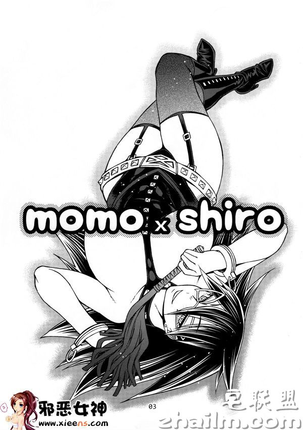 邪恶帝漫画,邪恶道大全集acg,邪恶道大全集全彩,邪恶帮,邪恶岛,邪恶吧,邪恶道全彩教师 福利漫画之momo x shiro