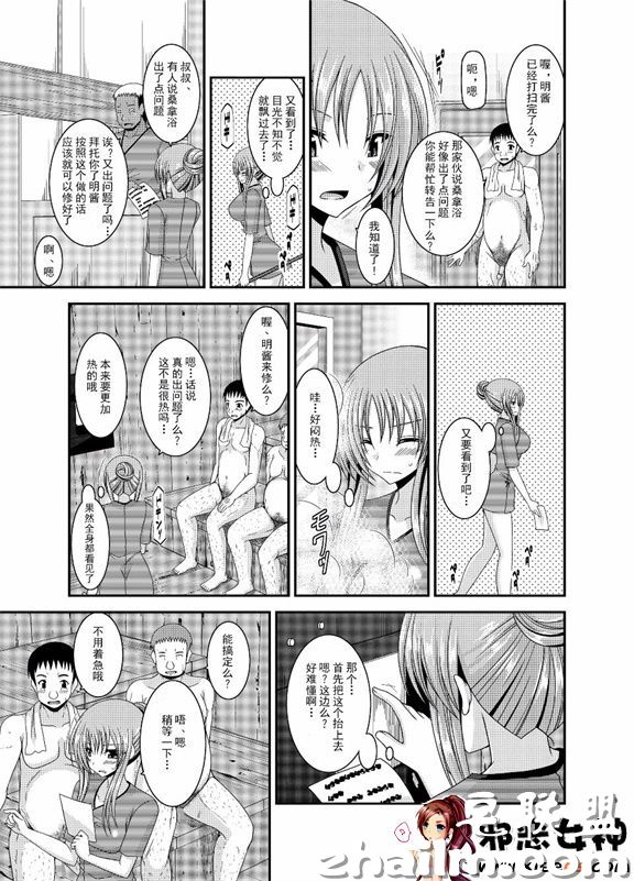 邪恶帝漫画,邪恶道大全集acg,邪恶道大全集全彩,邪恶帮,邪恶岛,邪恶吧,邪恶漫画fgo 日本邪恶18禁漫画之露出少女淫