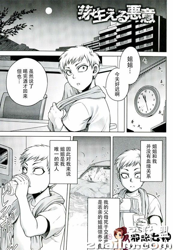 邪恶帝漫画,邪恶道大全集acg,邪恶道大全集全彩,邪恶帮,邪恶岛,邪恶吧,邪恶少女漫画全彩 工口漫画之意の匣