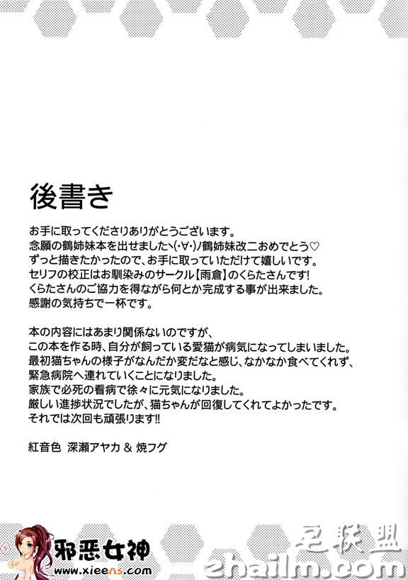 邪恶帝漫画,邪恶道大全集acg,邪恶道大全集全彩,邪恶帮,邪恶岛,邪恶吧,黄色本子 福利漫画之一矢双