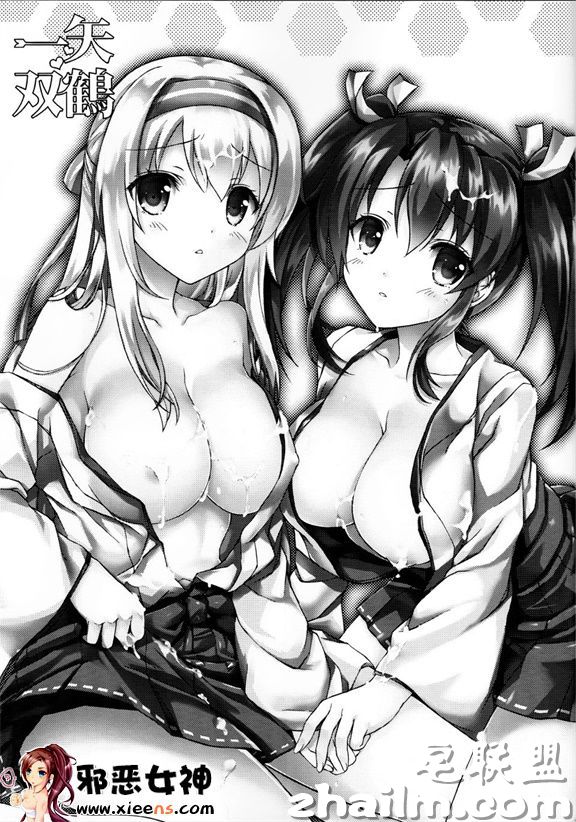 邪恶帝漫画,邪恶道大全集acg,邪恶道大全集全彩,邪恶帮,邪恶岛,邪恶吧,黄色本子 福利漫画之一矢双