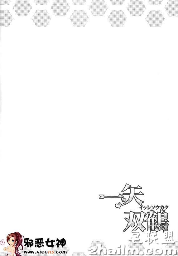 邪恶帝漫画,邪恶道大全集acg,邪恶道大全集全彩,邪恶帮,邪恶岛,邪恶吧,黄色本子 福利漫画之一矢双