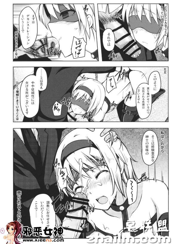 邪恶帝漫画,邪恶道大全集acg,邪恶道大全集全彩,邪恶帮,邪恶岛,邪恶吧,速写本子 邪恶少女漫画之丽丝崩溃