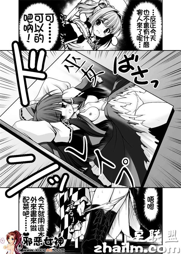 邪恶帝漫画,邪恶道大全集acg,邪恶道大全集全彩,邪恶帮,邪恶岛,邪恶吧,18号本子 福利漫画之我的责任