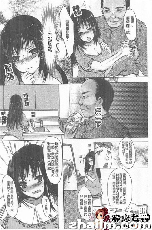 邪恶帝漫画,邪恶道大全集acg,邪恶道大全集全彩,邪恶帮,邪恶岛,邪恶吧,龙珠本子 福利漫画之