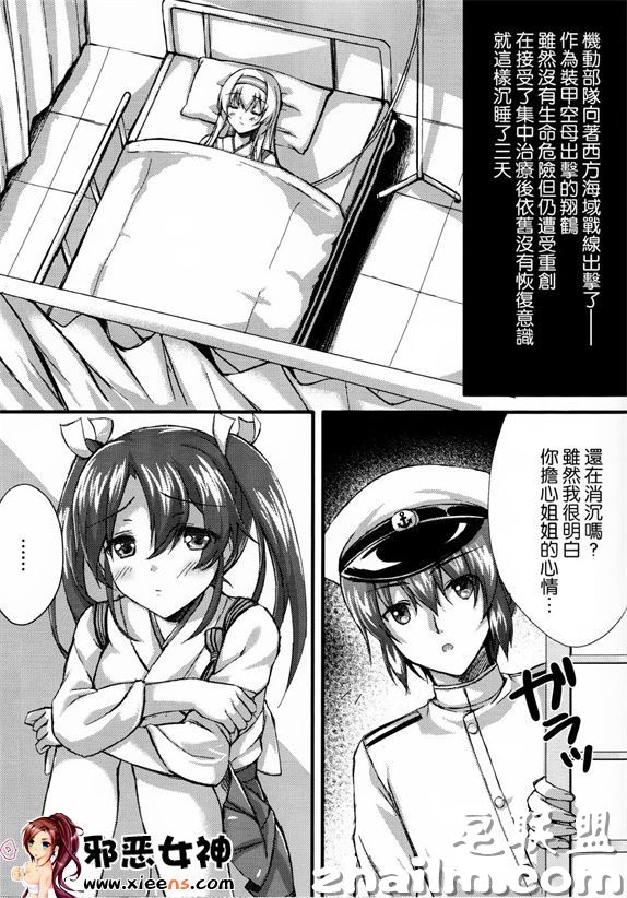 邪恶帝漫画,邪恶道大全集acg,邪恶道大全集全彩,邪恶帮,邪恶岛,邪恶吧,黄色本子 福利漫画之一矢双