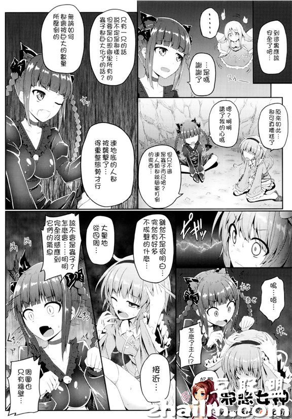 邪恶帝漫画,邪恶道大全集acg,邪恶道大全集全彩,邪恶帮,邪恶岛,邪恶吧,邪恶漫画之家教老师 少女漫画之狱虫性生活~风神蚯蚓～