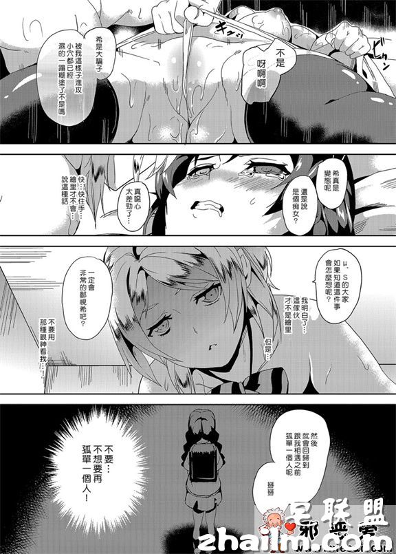 邪恶帝漫画,邪恶道大全集acg,邪恶道大全集全彩,邪恶帮,邪恶岛,邪恶吧,补课老师邪恶漫画 邪恶少女漫画之掠夺