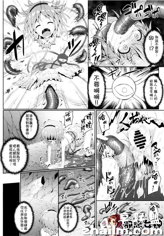 邪恶帝漫画,邪恶道大全集acg,邪恶道大全集全彩,邪恶帮,邪恶岛,邪恶吧,邪恶漫画之家教老师 少女漫画之狱虫性生活~风神蚯蚓～