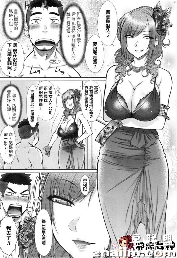 邪恶帝漫画,邪恶道大全集acg,邪恶道大全集全彩,邪恶帮,邪恶岛,邪恶吧,从零开始的异世界生活本子 少女漫画之こちら女子社用性理