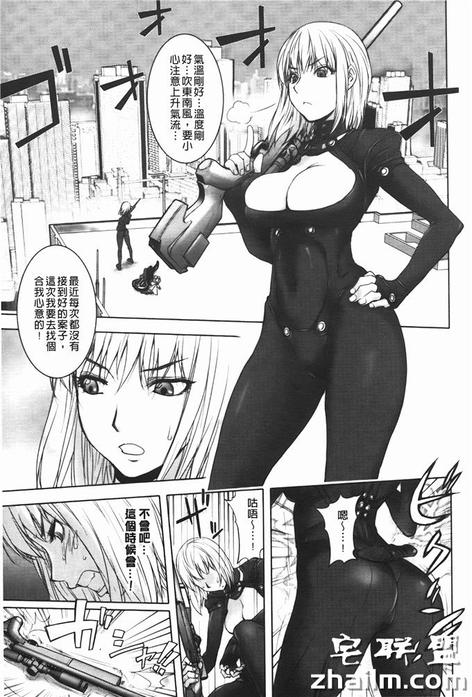 <a href=https://www.zhailm.com/e/tags/?tagname=%E9%82%AA%E6%81%B6 target=_blank class=infotextkey>邪恶</a><a href=https://www.zhailm.com/e/tags/?tagname=%E5%B0%91%E5%A5%B3%E6%BC%AB%E7%94%BB target=_blank class=infotextkey><a href=https://www.zhailm.com/e/tags/?tagname=%E5%B0%91%E5%A5%B3 target=_blank class=infotextkey>少女</a><a href=https://www.zhailm.com/e/tags/?tagname=%E6%BC%AB%E7%94%BB target=_blank class=infotextkey>漫画</a></a>之百発百中の女