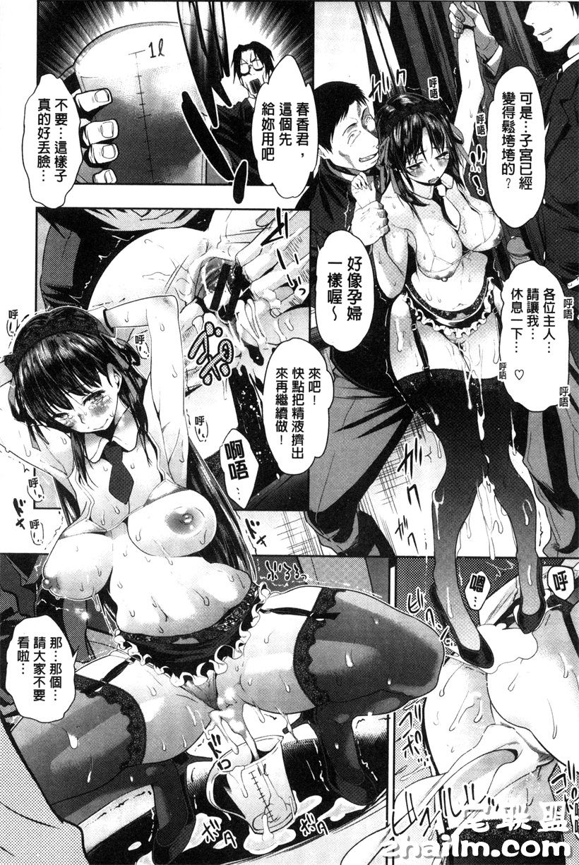 邪恶少女漫画全集无翼鸟老师叫我来谈话