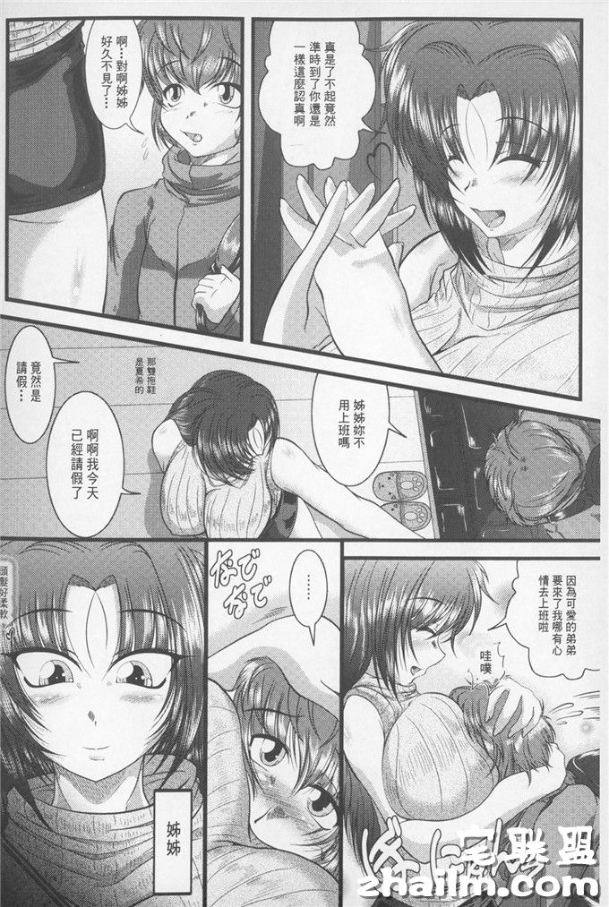 邪恶少女漫画之姉弟奸淫