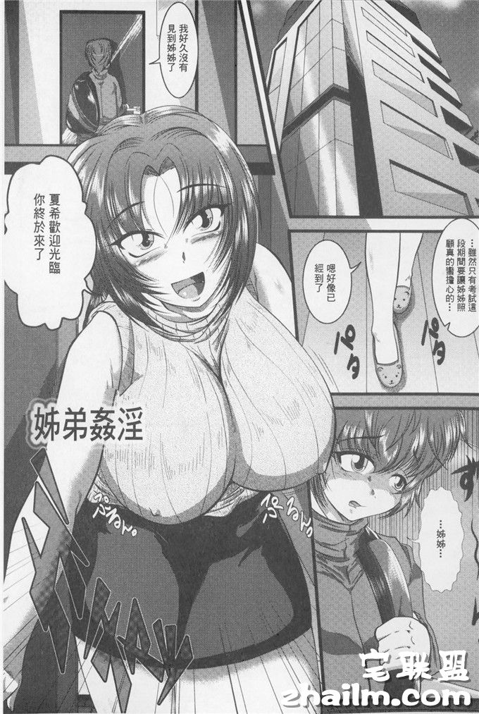 <a href=https://www.zhailm.com/e/tags/?tagname=%E9%82%AA%E6%81%B6 target=_blank class=infotextkey>邪恶</a><a href=https://www.zhailm.com/e/tags/?tagname=%E5%B0%91%E5%A5%B3%E6%BC%AB%E7%94%BB target=_blank class=infotextkey><a href=https://www.zhailm.com/e/tags/?tagname=%E5%B0%91%E5%A5%B3 target=_blank class=infotextkey>少女</a><a href=https://www.zhailm.com/e/tags/?tagname=%E6%BC%AB%E7%94%BB target=_blank class=infotextkey>漫画</a></a>之姉弟奸淫