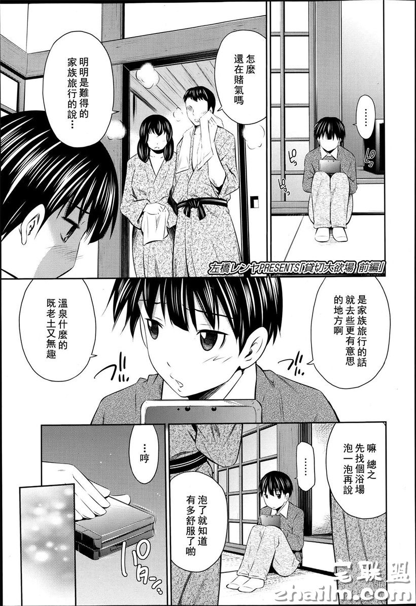 邪恶漫画全集隔壁的寄宿
