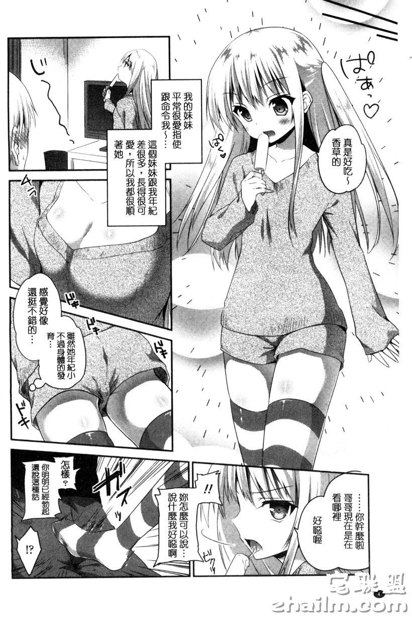 邪恶无翼鸟少女漫画大全宁可被劫色